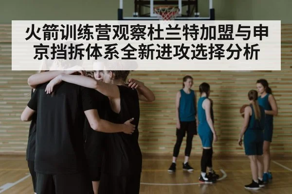 basketball team huddle